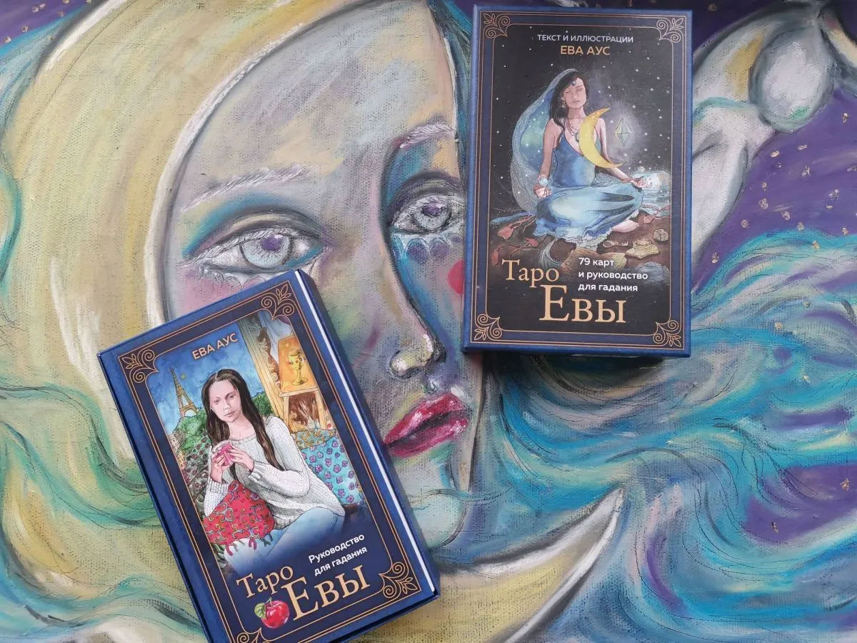 Подарочный набор "Таро Евы"