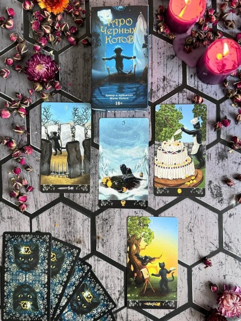 Таро Черных Котов