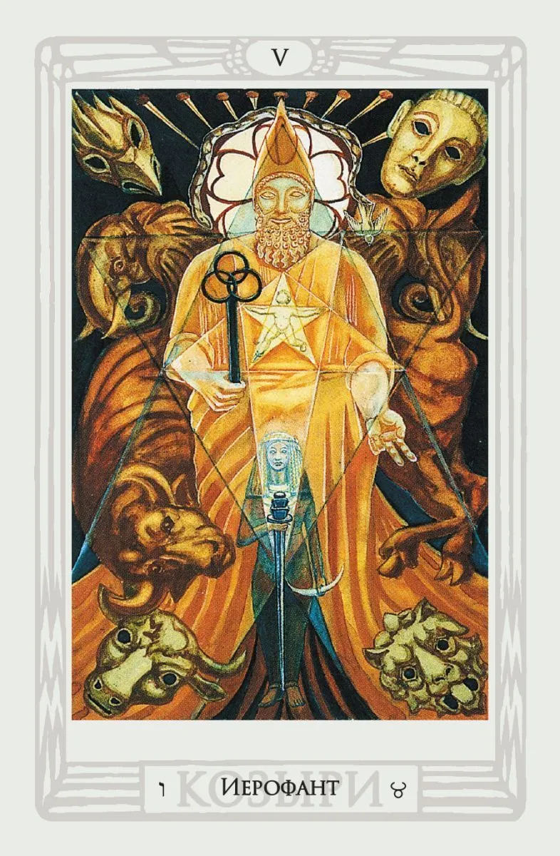 Таро Тота Алистера Кроули (78 карт)