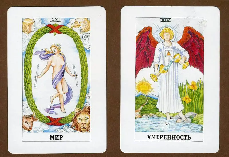 Набор "То Самое Таро" (брошюра + 78 карт)