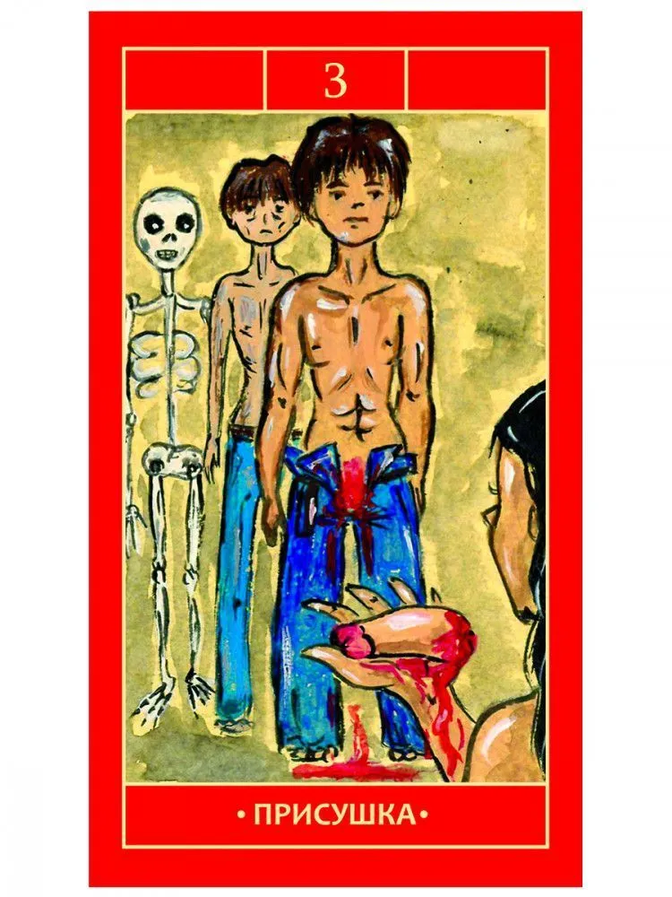 Оракул Негатива