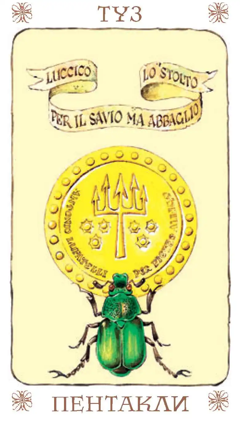 Таро Гномов (русское издание)