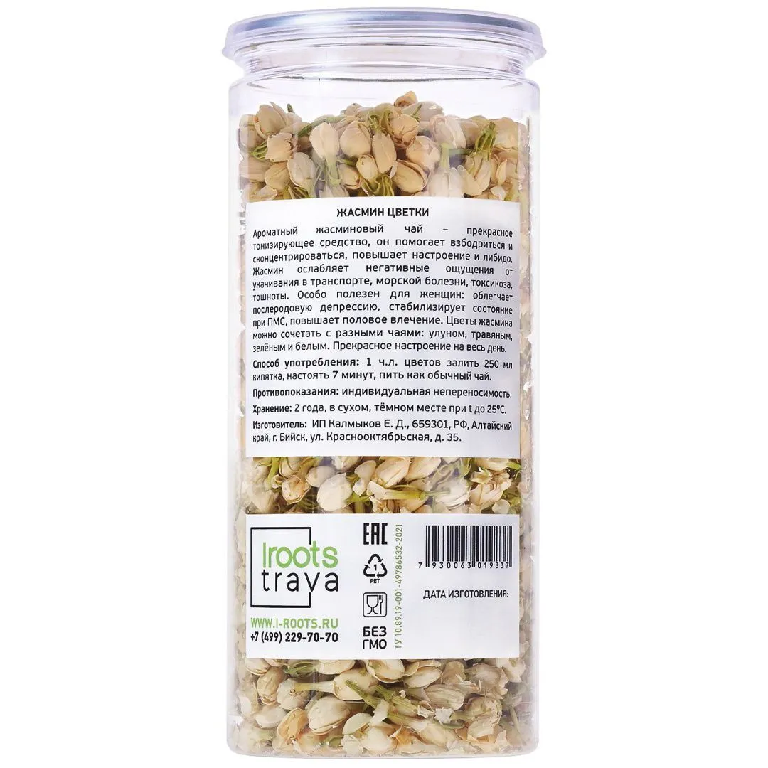 Жасмин, сухие цветки, 40 г