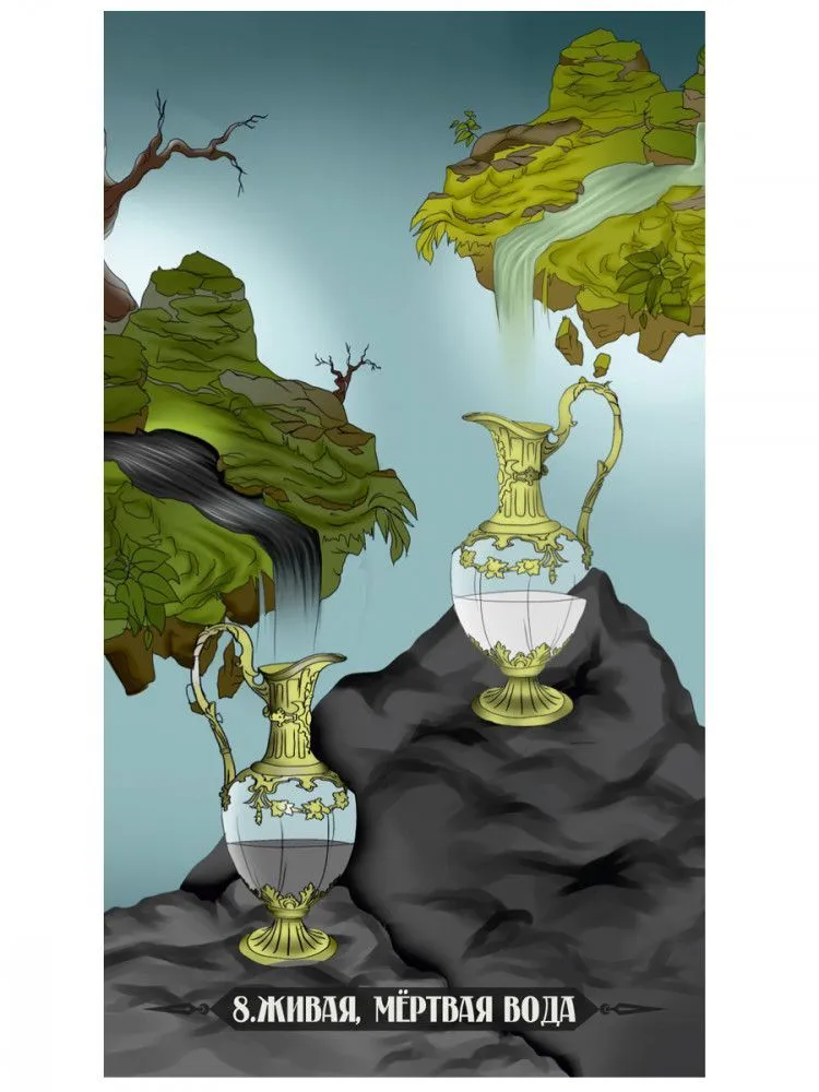 Ритуальный Оракул