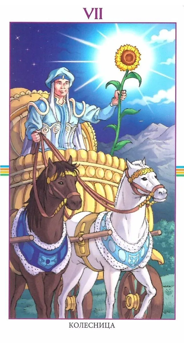 Таро "Колесо Года" (Wheel of The Year Tarot)