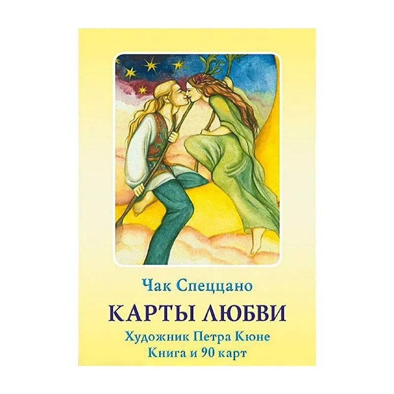 Набор "Карты любви"