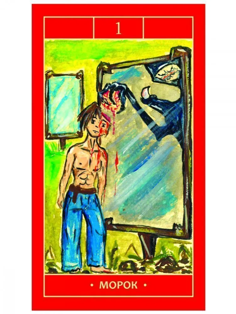 Оракул Негатива