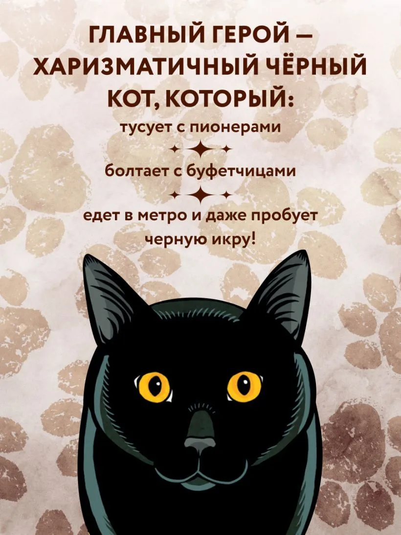 Таро Чёрного кота