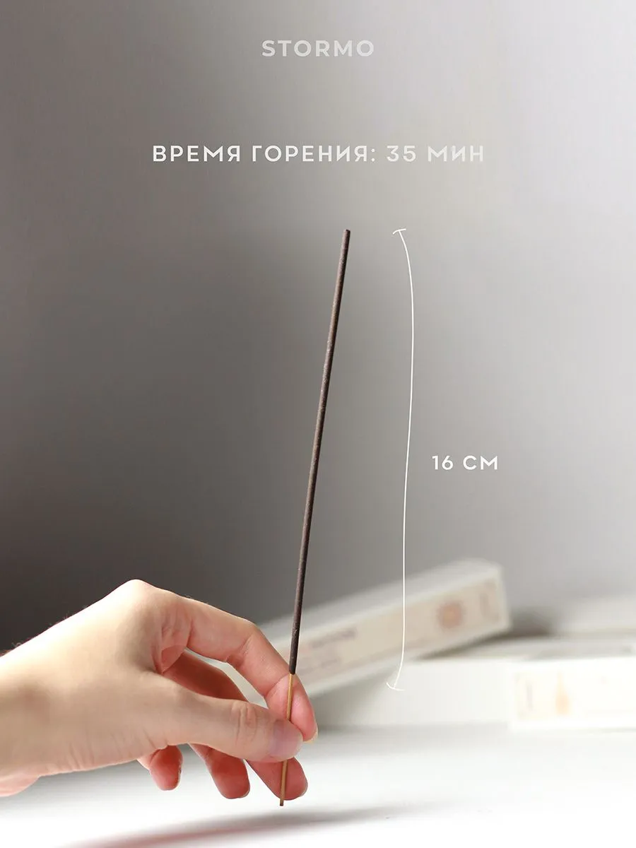 Благовония-палочки Stormo "Вечное лето"