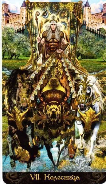 Подарочный набор "Таро Иллюминатов" (карты + книга)