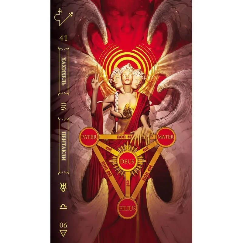 Нотория. Таро Света