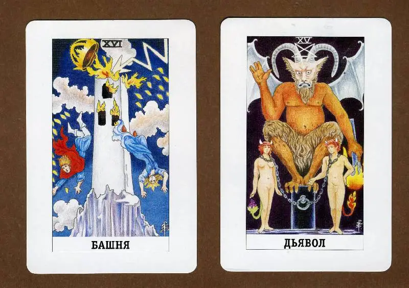 Набор "То Самое Таро" (брошюра + 78 карт)