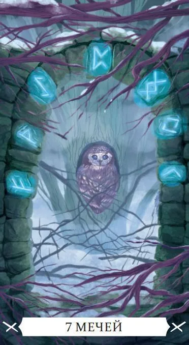 Карты Таро "Под Волшебным Дубом" (на русском языке)