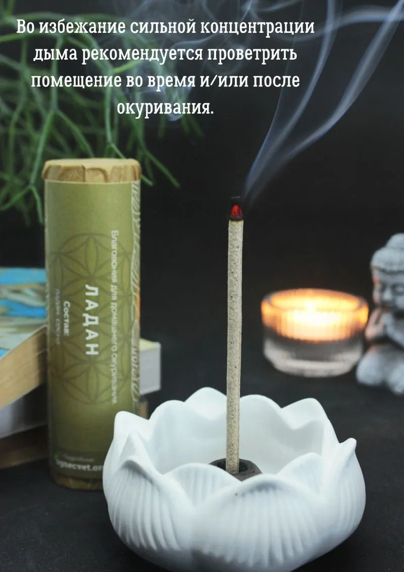 Натуральные моно-благовония "Ладан" (палочки)