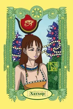 Крючкова О., Крючкова Е. "Египетский оракул" (карты + книга)