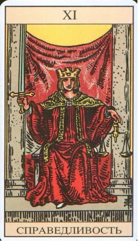 Подарочный набор "Таро Уэйта" в коробке с магнитной защёлкой