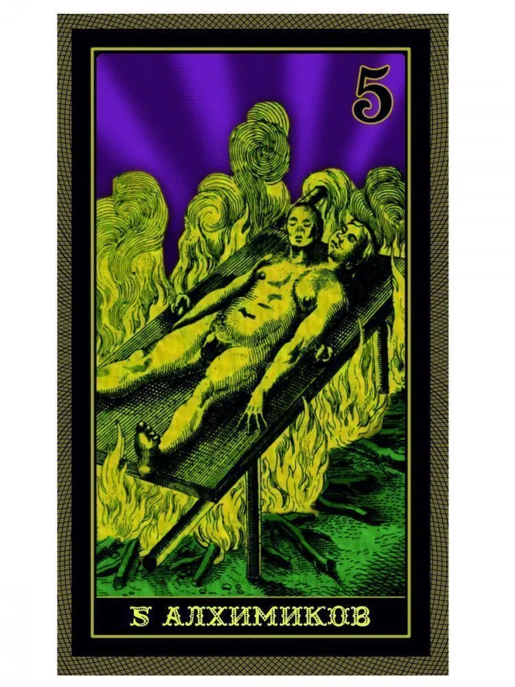 Таро Мистической Алхимии в Гравюрах