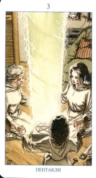 Языческое Таро (русское издание)