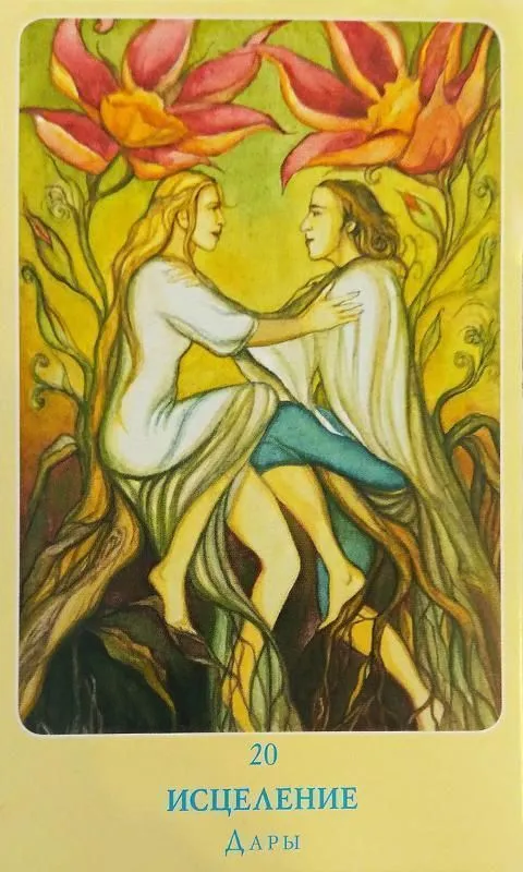 Набор "Карты любви"