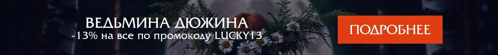 верхний баннер