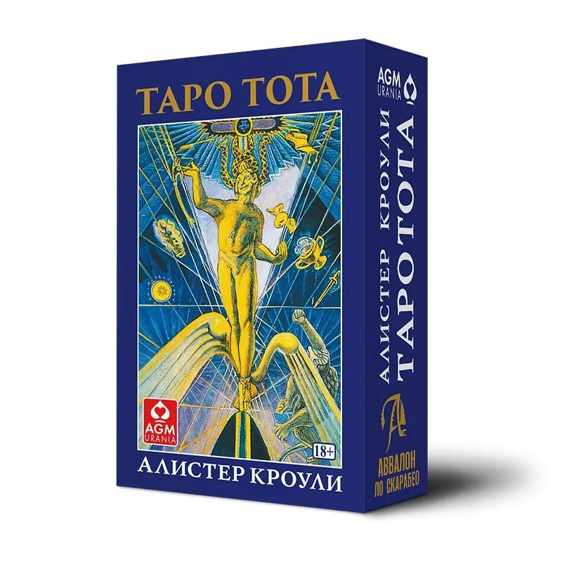 Таро Тота Алистера Кроули (78 карт)