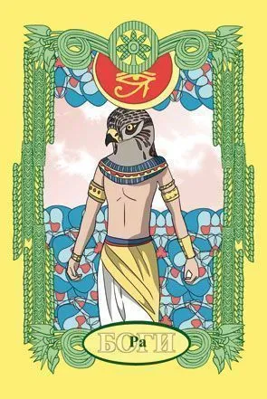 Крючкова О., Крючкова Е. "Египетский оракул" (карты + книга)