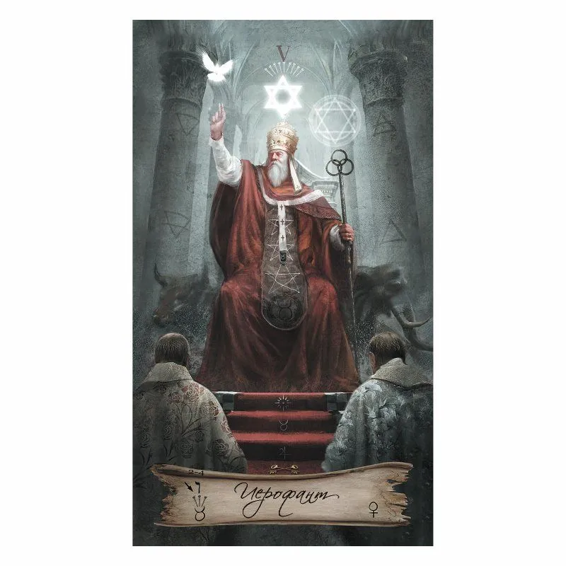 Таро "Небо и Земля" Джек Сефирот, Русская Серия