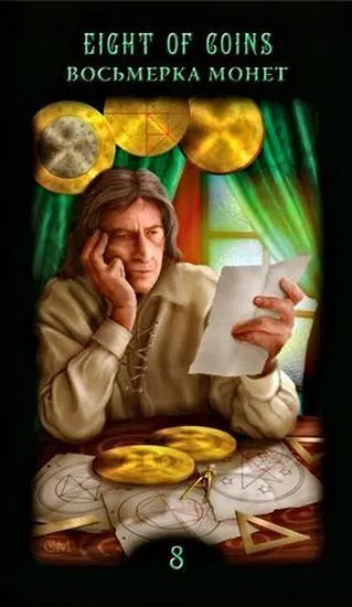 Таро Божественного наследия