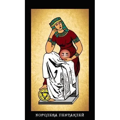 Набор "Таро Папюса. Путь сердца" Е. Аноповой и А. Кармелитски