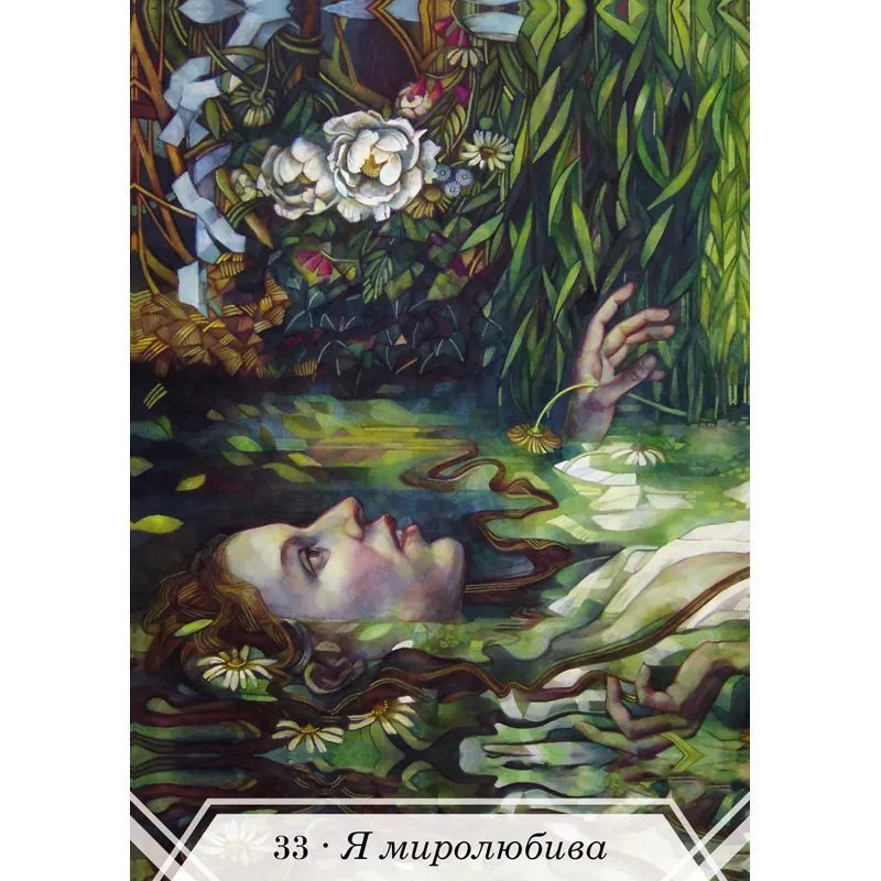 Карты вдохновения "Портреты женщины. Аспекты Богини"