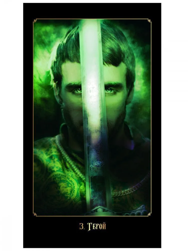 Оракул "Хроники Судьбы"