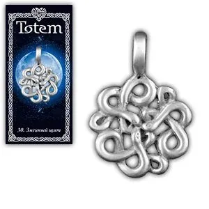 Амулет "Змеиный щит"