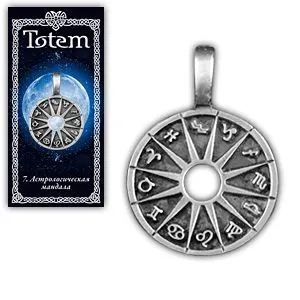 Амулет "Астромандала"
