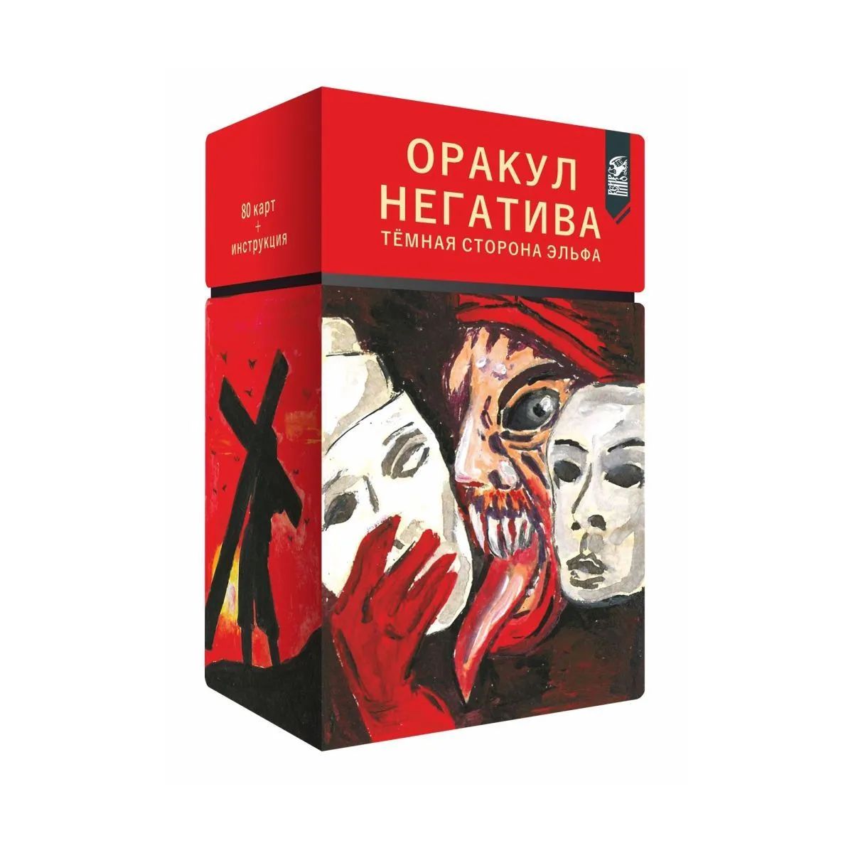 Оракул Негатива