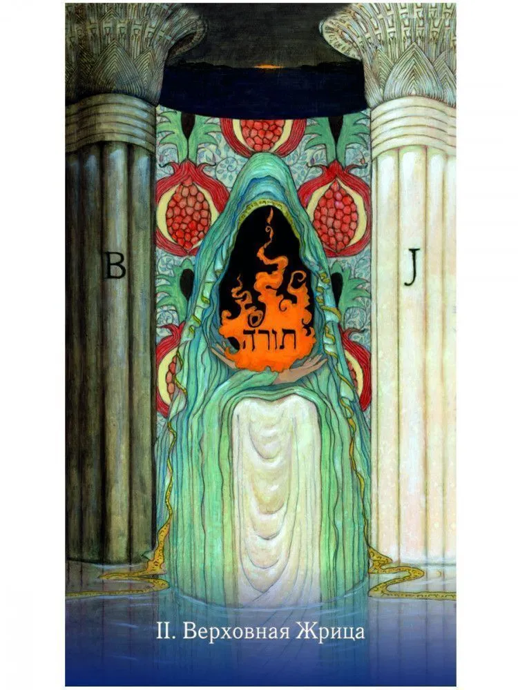 Мэри-Эль Таро