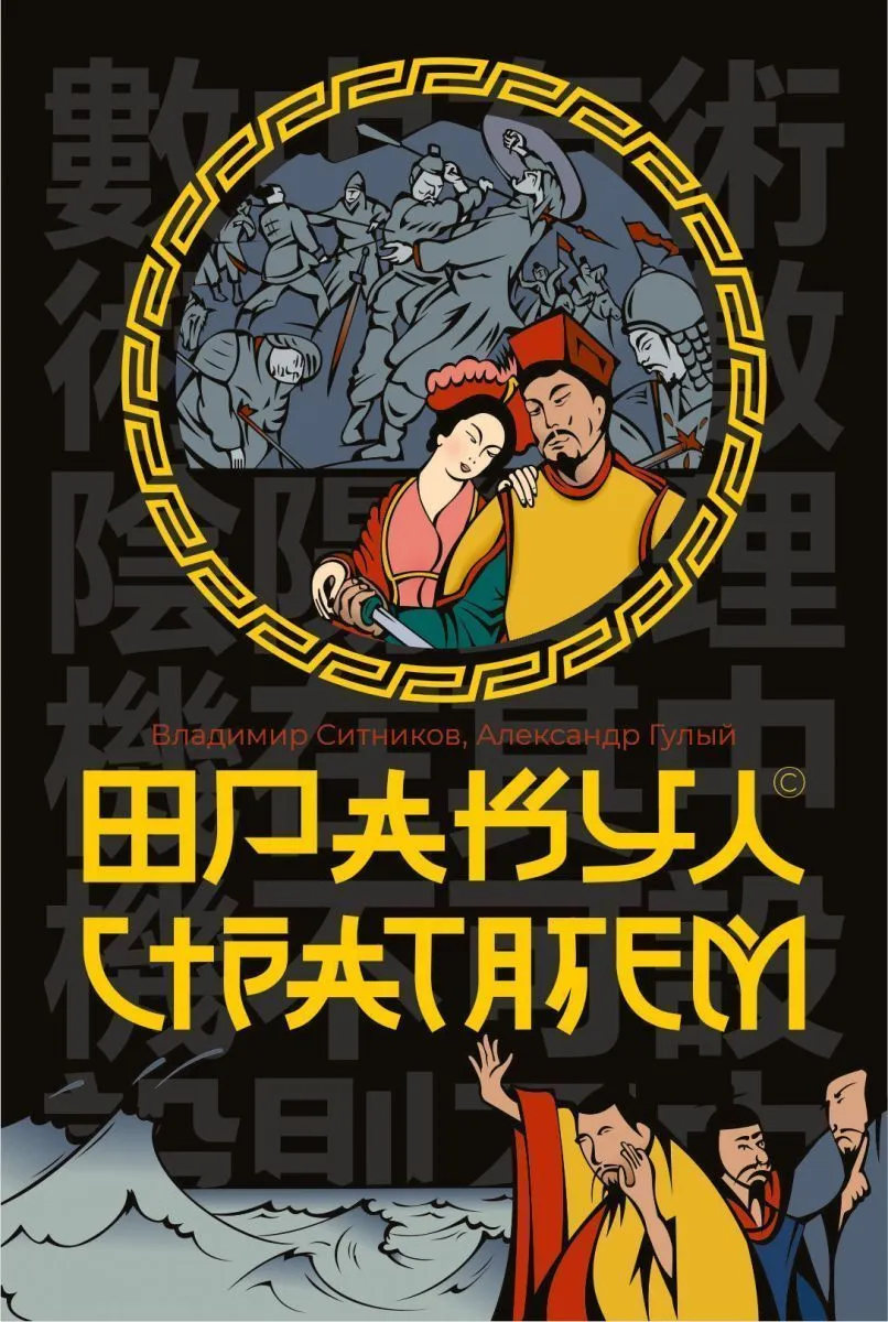 Оракул Стратагем