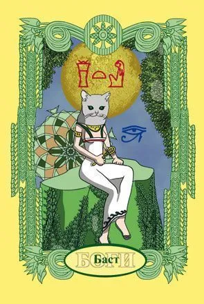 Крючкова О., Крючкова Е. "Египетский оракул" (карты + книга)