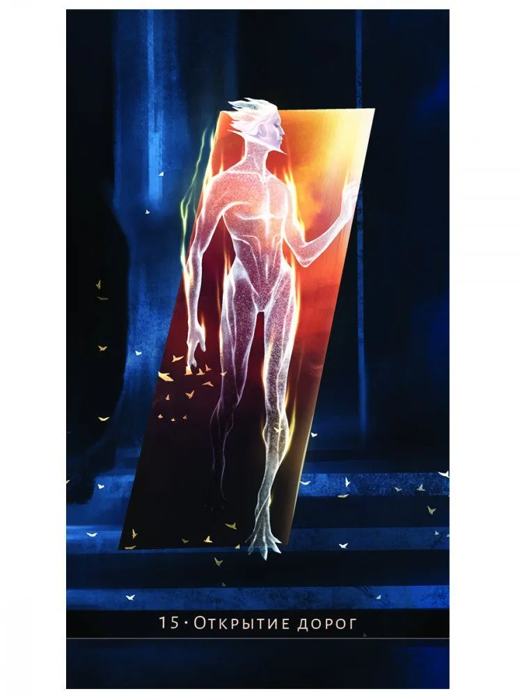 Оракул "Чёрное и белое. Метод психоделики"