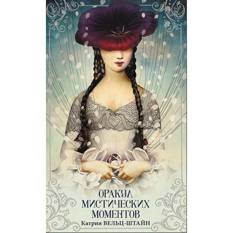 Оракул Мистических моментов