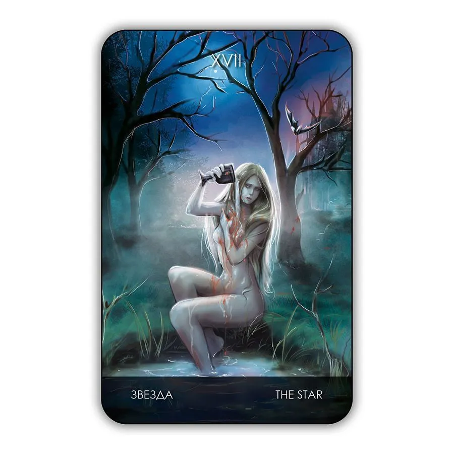 Таро "Тайны замка вампиров", коробка-гроб