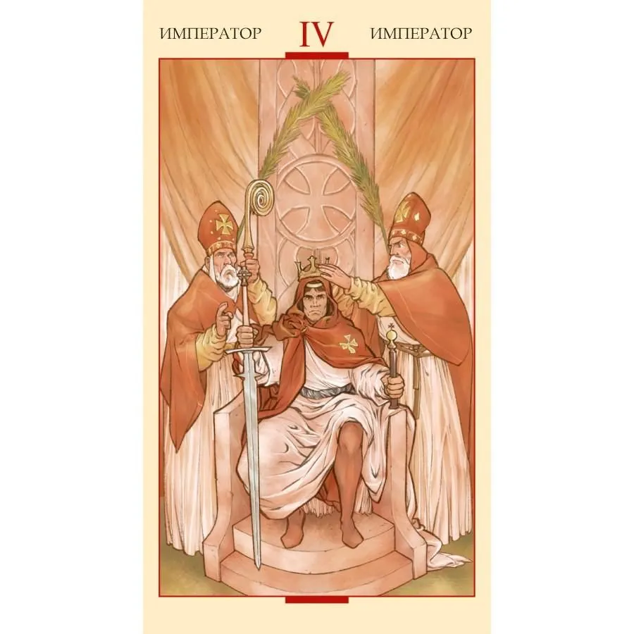 Таро Святого Грааля (на русском языке)