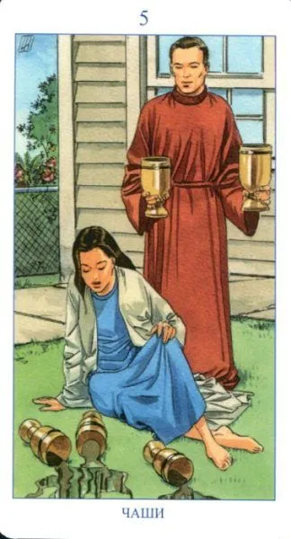 Языческое Таро (русское издание)