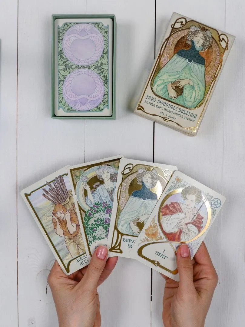 Таро Эфирных Видений