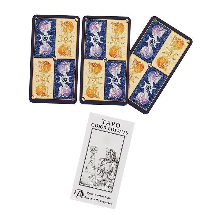 Таро Союз Богинь