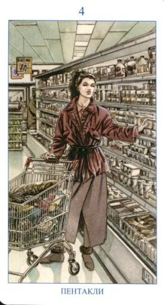 Языческое Таро