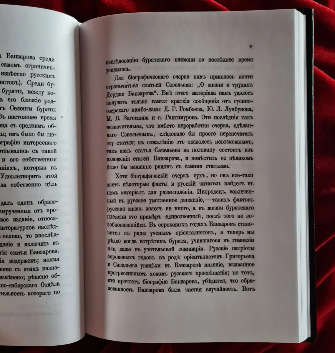 Дорджи Банзаров "Черная вера или Шаманство у монголов"