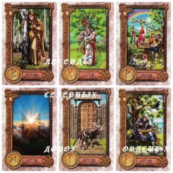 Оракул Рунический "Легенды Северных дорог"