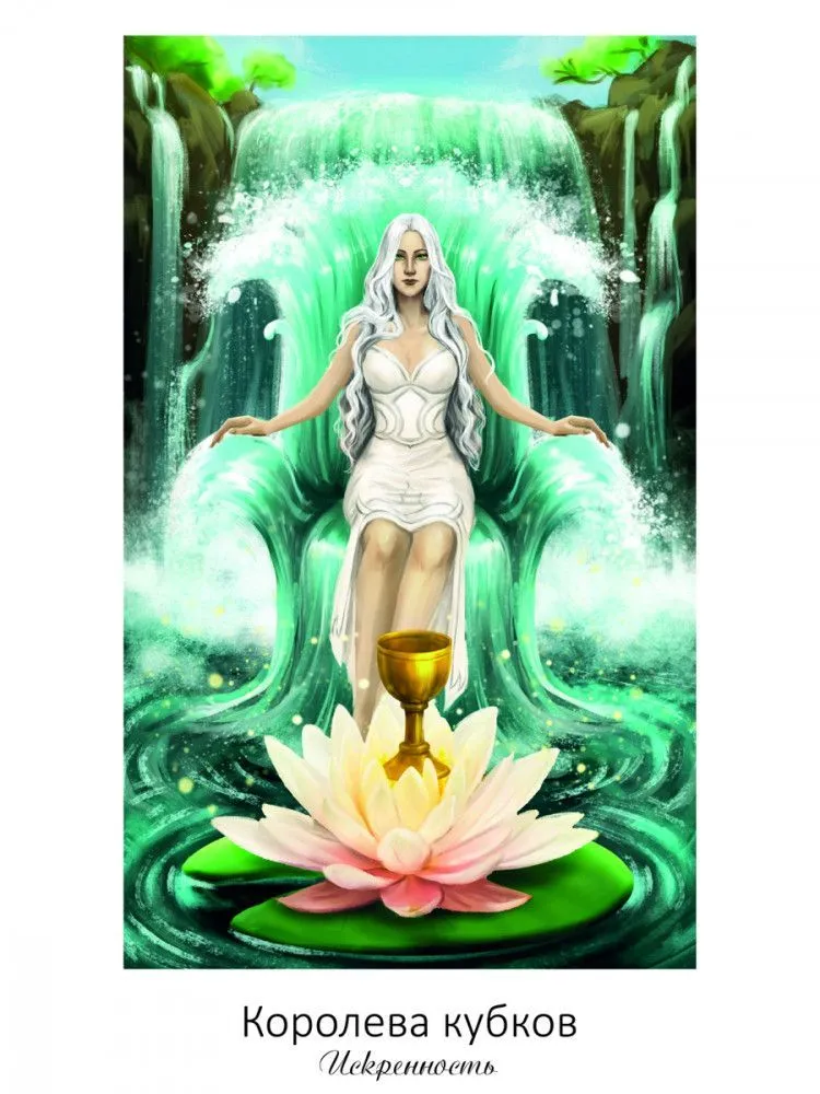 Таро Тайных видений