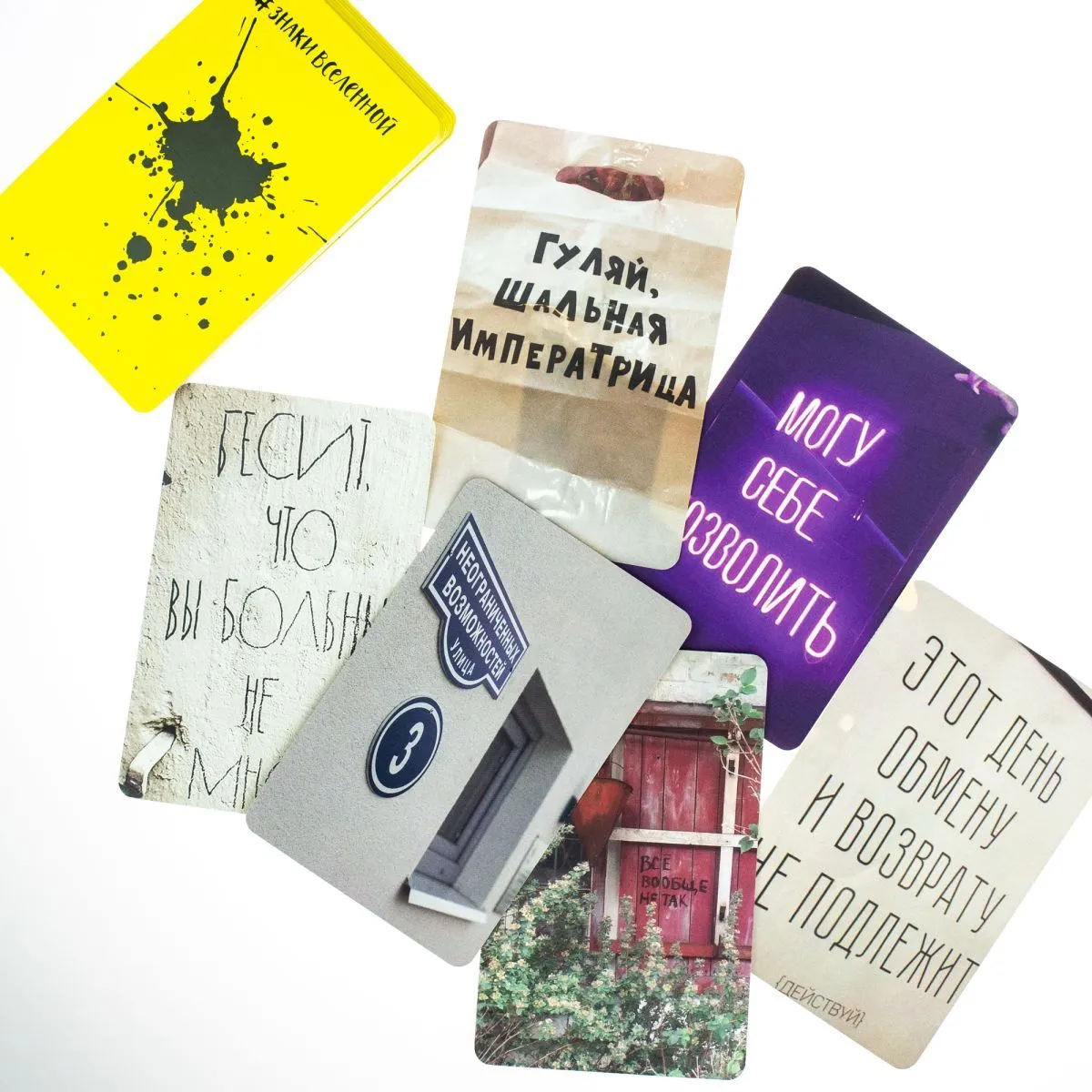 Оракул "Знаки Вселенной. 40 хулиганских карт, которые помогут заглянуть в будущее"