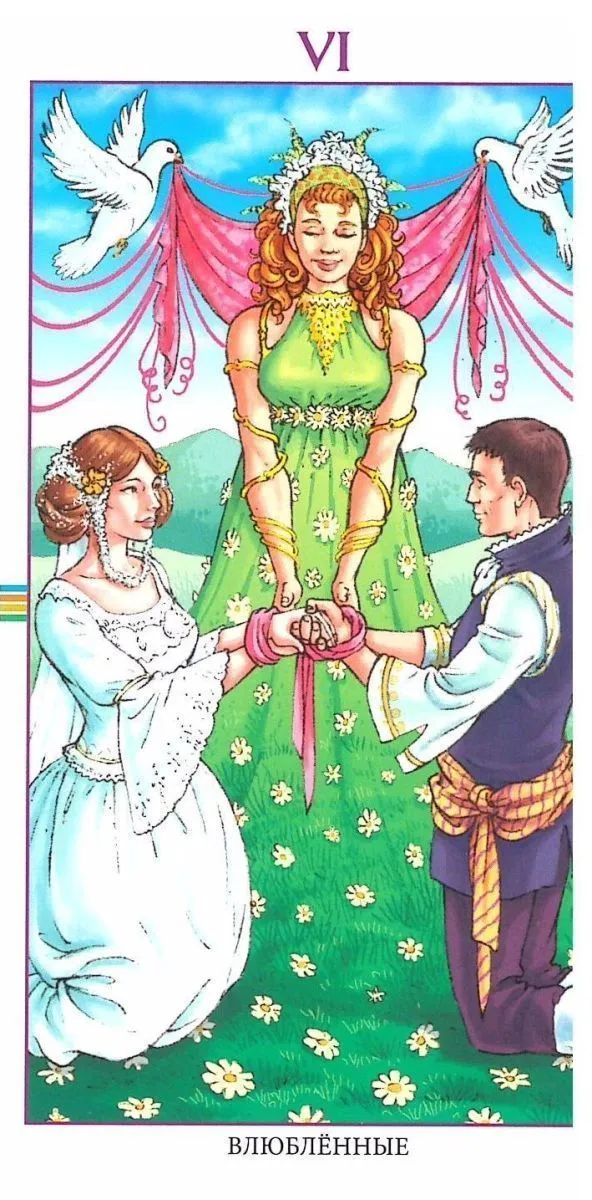 Таро "Колесо Года" (Wheel of The Year Tarot)